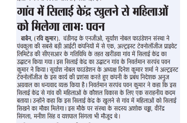 Silai Centre Kharindwa